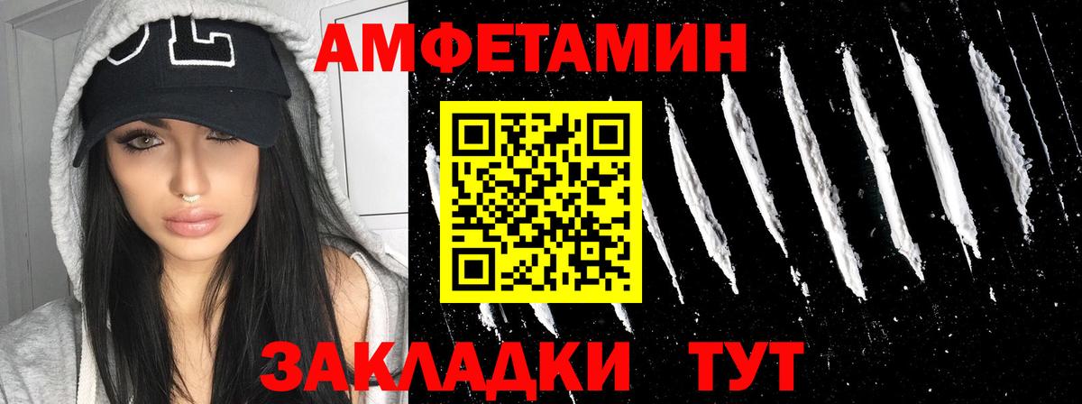 Амфетамин Premium  АМФЕТАМИН  Лесозаводск  blacksprut как войти  Вход с VPN 