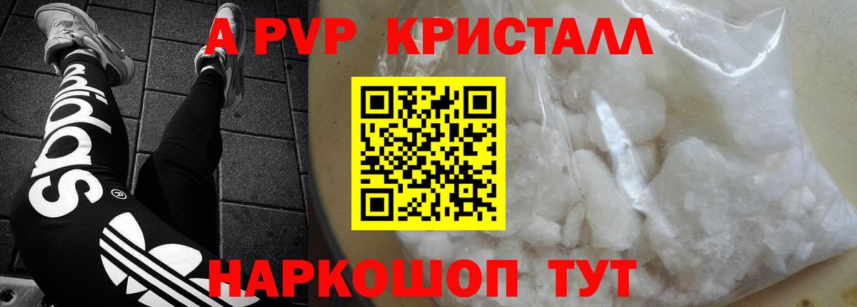 Лесозаводск  А ПВП СК КРИС  Вход с VPN  A PVP  Alpha-PVP VHQ  APVP Соль 
