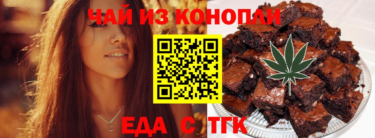 Лесозаводск  Cannafood марихуана  Вход с VPN 