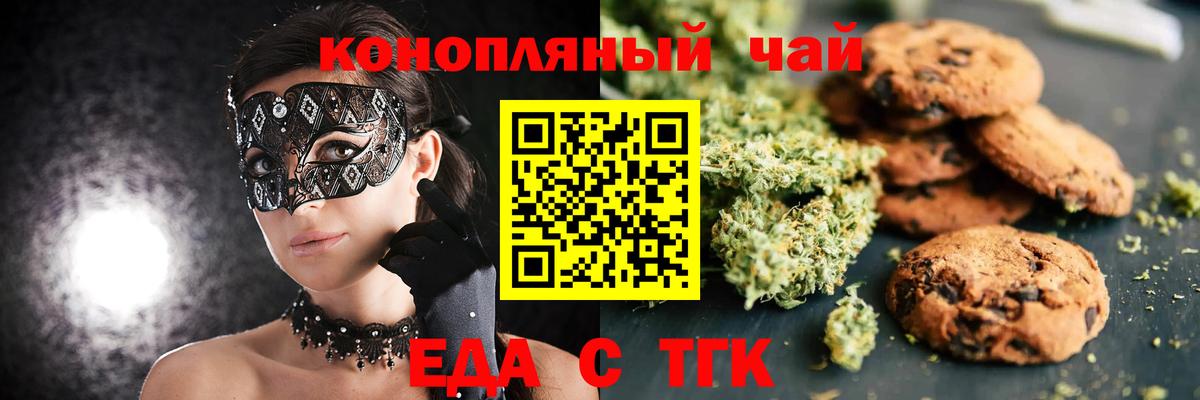 Cannafood марихуана Лесозаводск