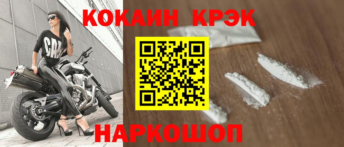 COCAIN Эквадор  COCAIN Columbia  Вход с VPN  Лесозаводск 