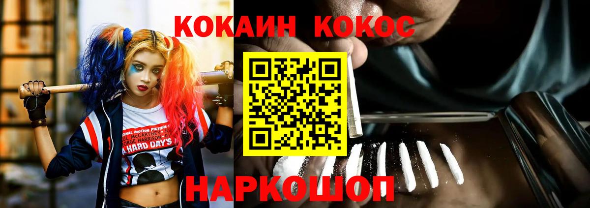 КОКАИН Эквадор Лесозаводск