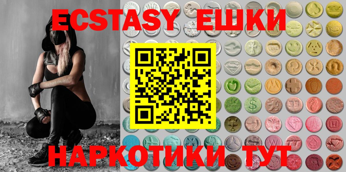 Ecstasy 250 мг  Ecstasy Cube  ЭКСТАЗИ  Лесозаводск  Вход с VPN 