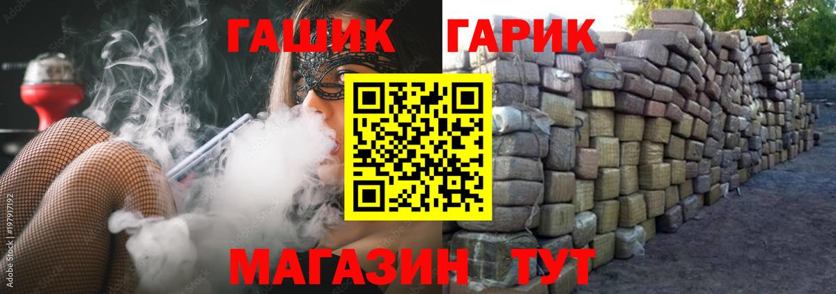 ГАШ Cannabis  Вход с VPN  Лесозаводск  Гашиш хэш 