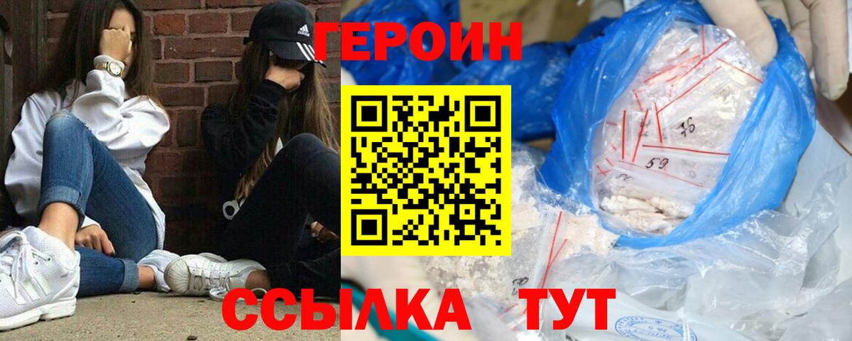 Лесозаводск  Героин VHQ  Вход с VPN 