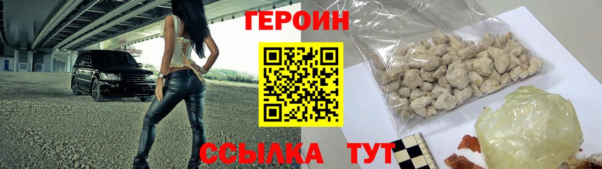 Героин герыч Лесозаводск
