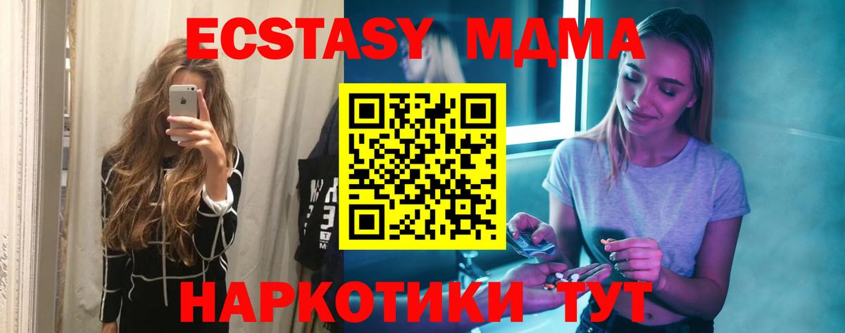Лесозаводск  MDMA  МДМА VHQ  Вход с VPN  MDMA молли 