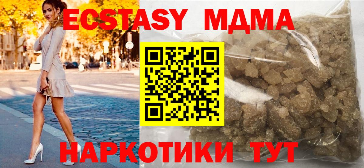 МДМА Molly Лесозаводск