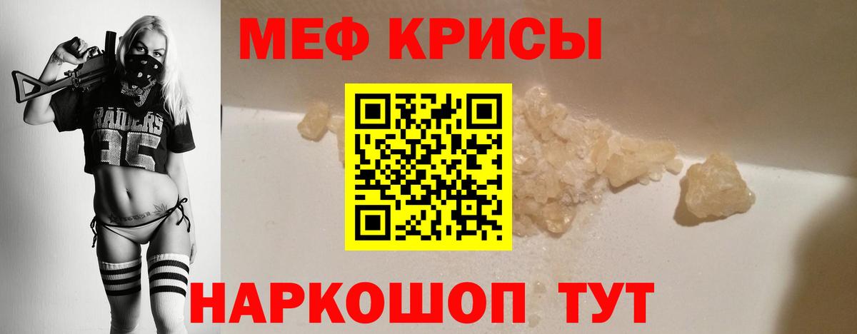 Меф кристаллы  МЯУ-МЯУ  Лесозаводск  Вход с VPN 