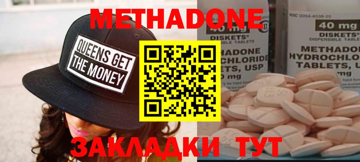 Метадон белоснежный  omg ONION  Лесозаводск  МЕТАДОН мёд  Вход с VPN 