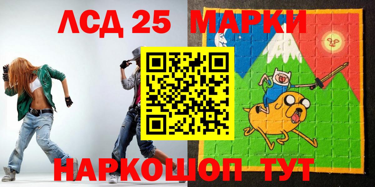 Марки 25I-NBOMe  Вход с VPN  Лесозаводск  Марки NBOMe 1,5мг 