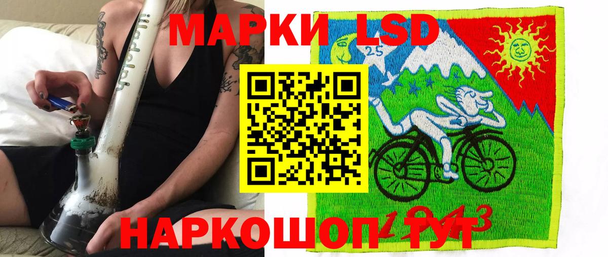 Марки N-bome 1,8мг Лесозаводск