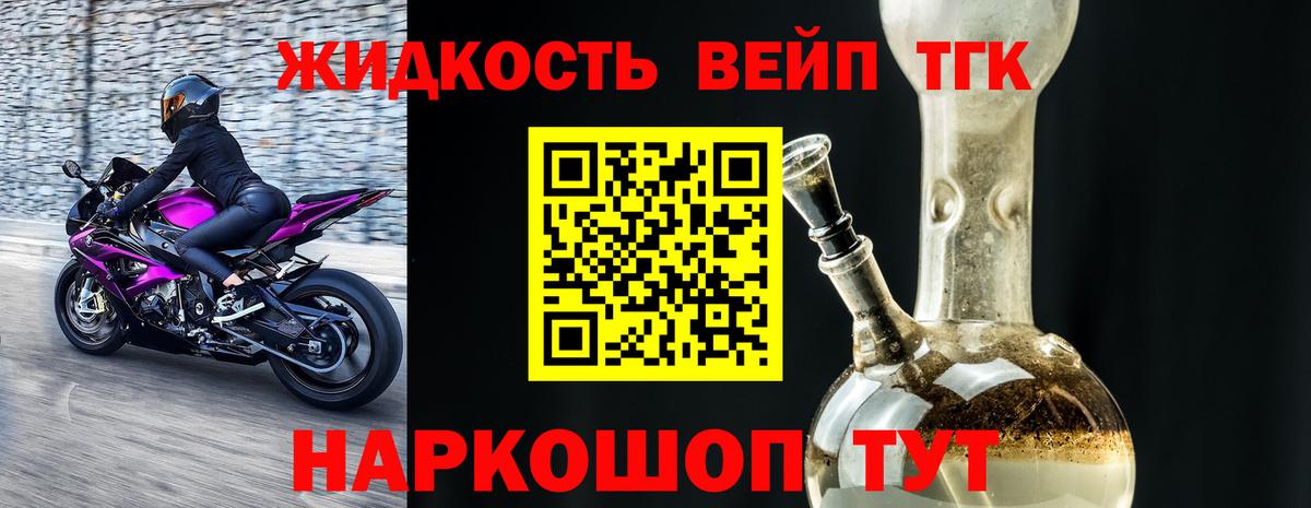 Лесозаводск  Дистиллят ТГК вейп с тгк  Дистиллят ТГК Wax  Вход с VPN 